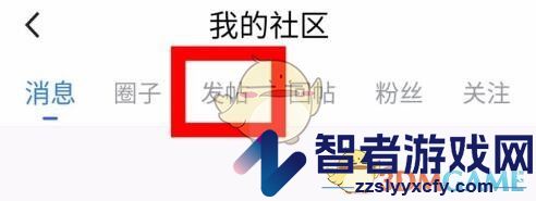腾讯体育删除自己的评论方法