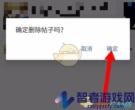 腾讯体育删除自己的评论方法