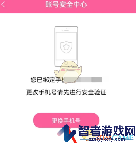 韩剧tv修改手机号方法