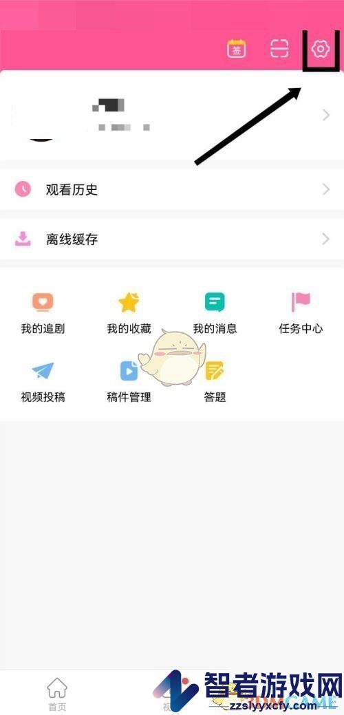 韩剧tv修改手机号方法