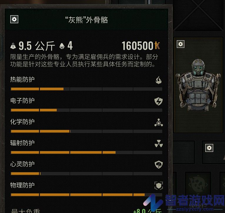 潜行者2