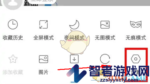 w浏览器切换电脑版方法