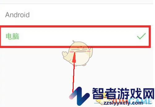 w浏览器切换电脑版方法