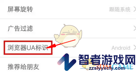 w浏览器切换电脑版方法