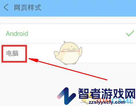 w浏览器切换电脑版方法