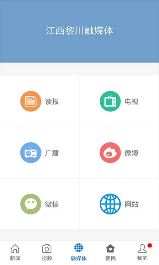 黎川发布升级版