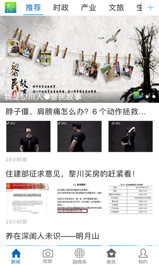 黎川发布升级版