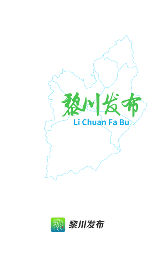 黎川发布升级版