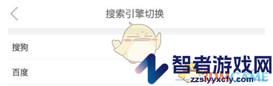 微米浏览器设置默认搜索引擎方法