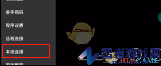 7233游戏盒口袋妖怪联机教程