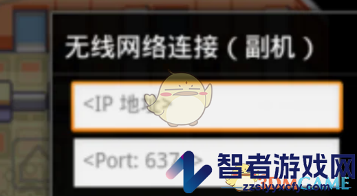 7233游戏盒口袋妖怪联机教程