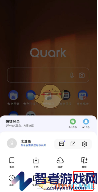 夸克浏览器无痕模式设置方法