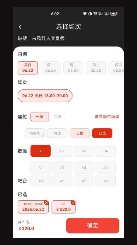 享 Show Club官方版