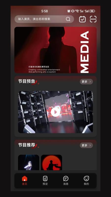 享 Show Club官方版