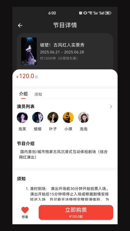 享 Show Club官方版