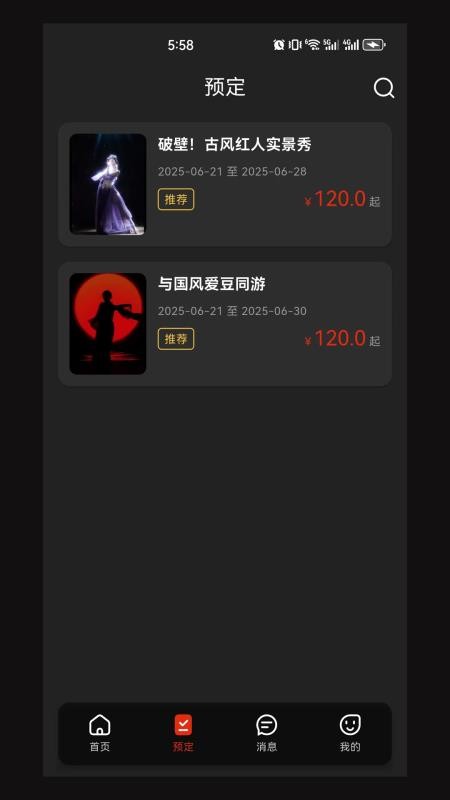 享 Show Club官方版