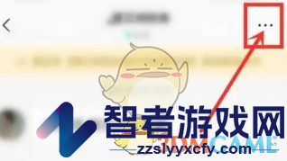 带带陪玩拉黑用户方法