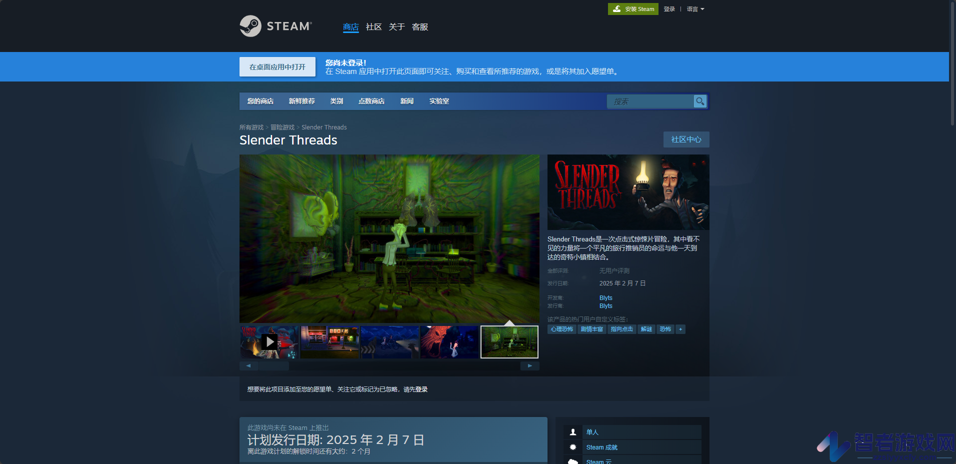 Slender