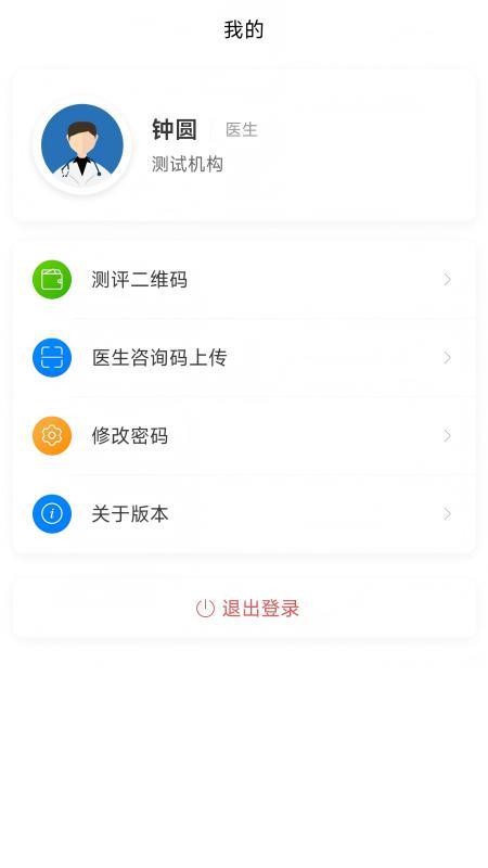 头痛智能辅助诊断手机版