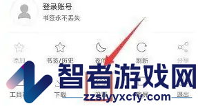 微米浏览器切换搜索引擎方法