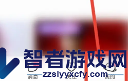 九秀直播不显示地区设置方法