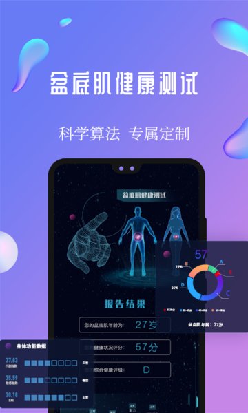 7动凯格尔成人运动客户端