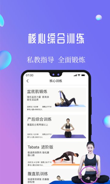 7动凯格尔成人运动客户端