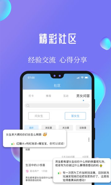 7动凯格尔成人运动客户端