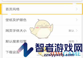 微米浏览器更换首页风格方法