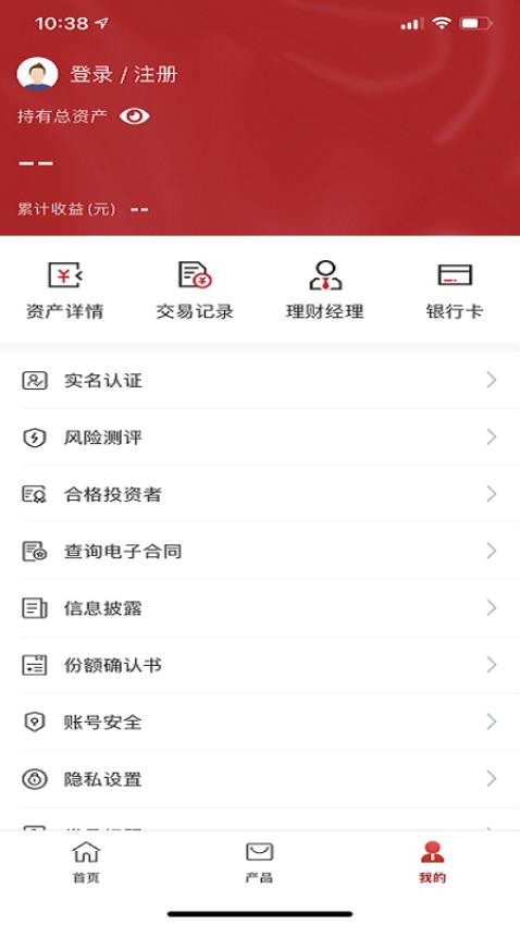 国联信托官网版