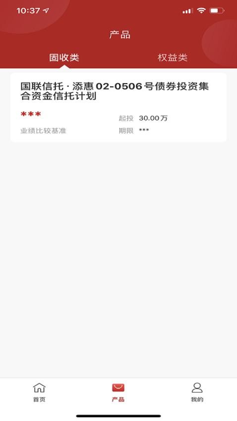 国联信托官网版