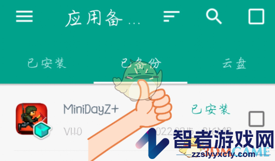7233游戏盒导入存档教程