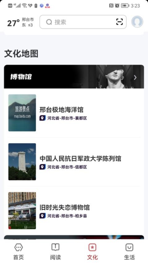 数字邢台手机版