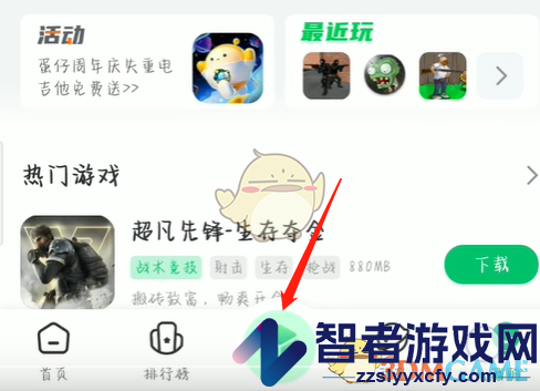 7233游戏盒up资源查看方法