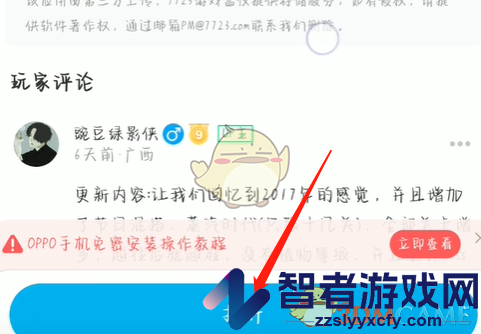7233游戏盒up资源查看方法