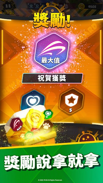 Final 5五分钟救世界