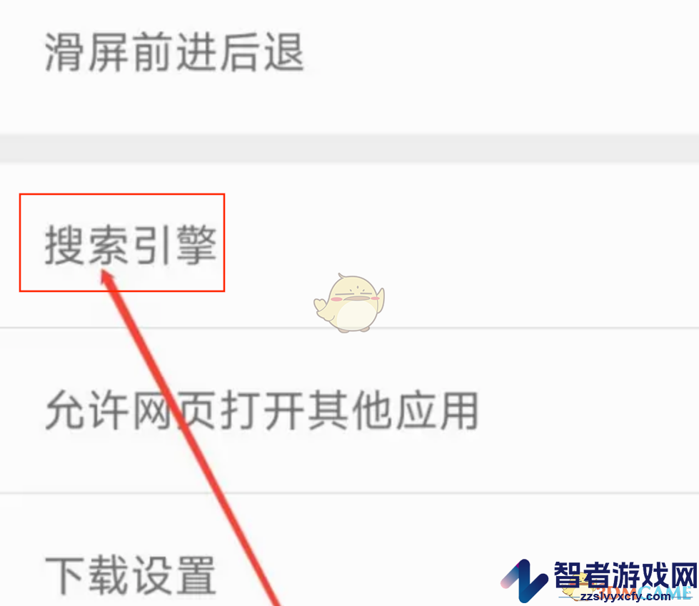 久久浏览器切换搜索引擎方法