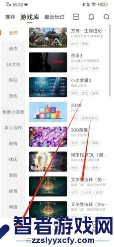 随乐游玩游戏方法