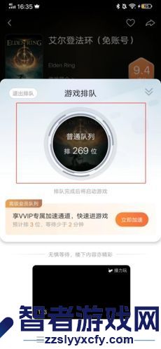 随乐游玩游戏方法