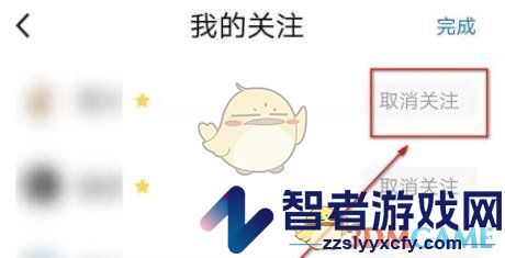 腾讯体育取消关注方法