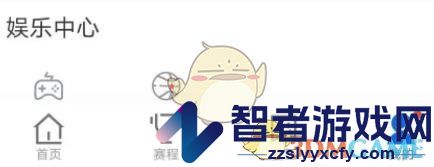 腾讯体育取消关注方法