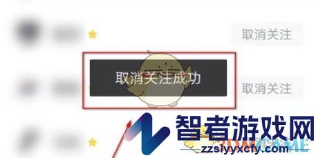 腾讯体育取消关注方法