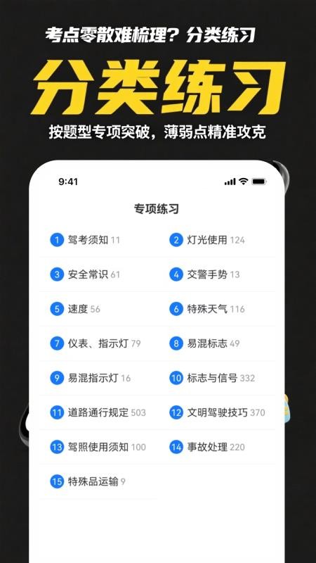 懒人考摩托官网版