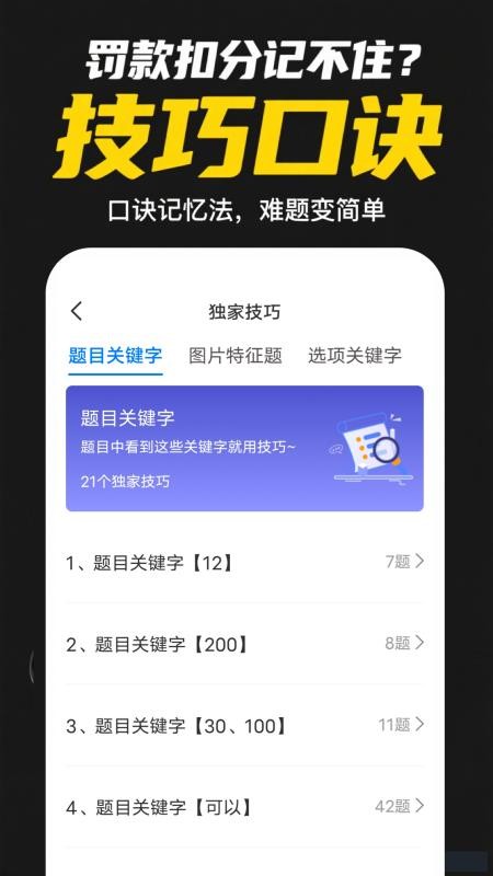 懒人考摩托官网版