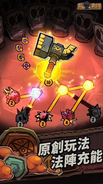 放置法阵单机版