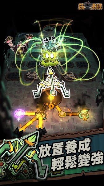 放置法阵单机版