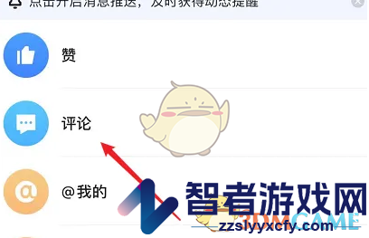 腾讯体育查看历史评论方法