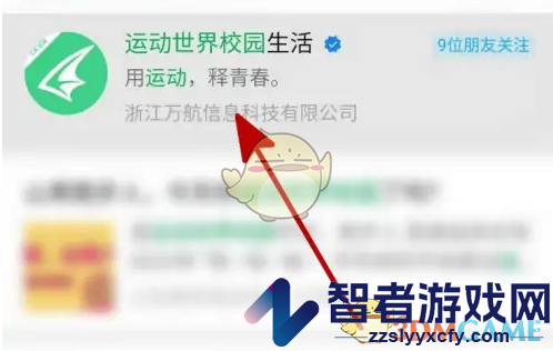 运动世界校园在线人工客服联系方法