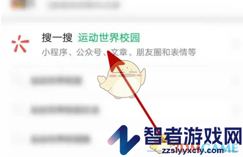 运动世界校园在线人工客服联系方法