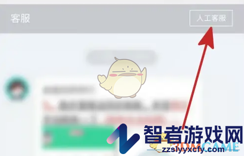 运动世界校园在线人工客服联系方法